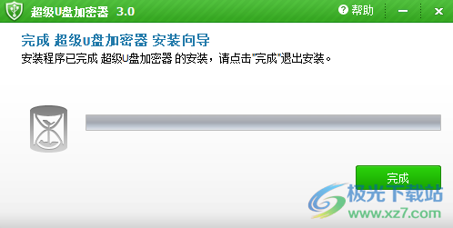 超级U盘加密器