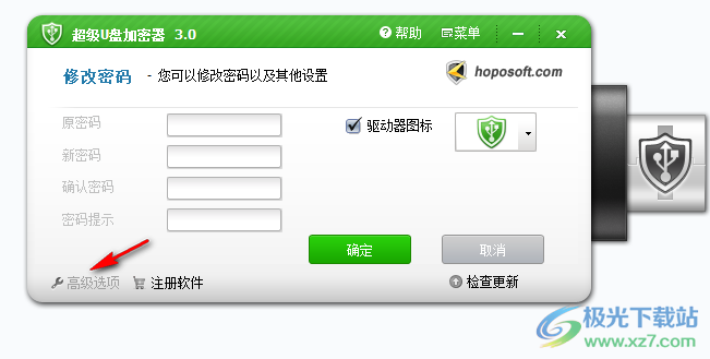 超级U盘加密器