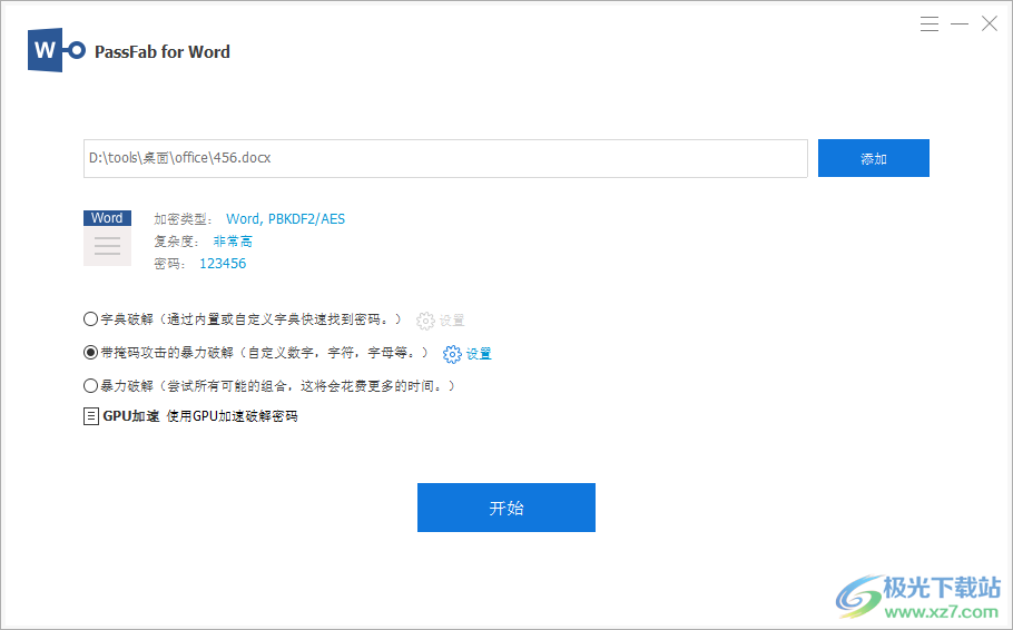 PassFab for Word中文破解版-word密码破解软件v8.5.3.4 中文破解版下载