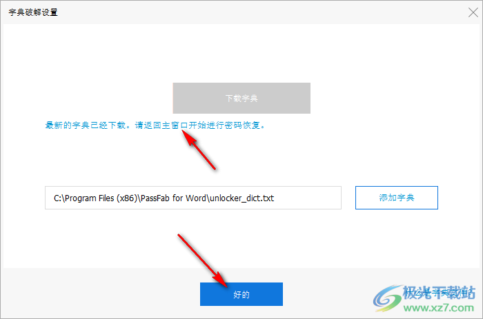 PassFab for Word(word密码破解软件)