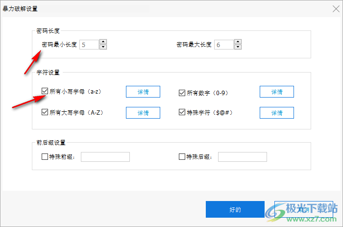 PassFab for Word(word密码破解软件)
