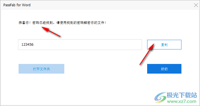 PassFab for Word(word密码破解软件)