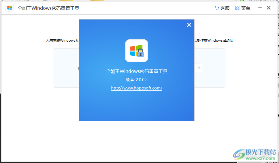 全能王Windows密码重置工具下载-电脑登录账户密码重置软件v2.0.0.2 官方版