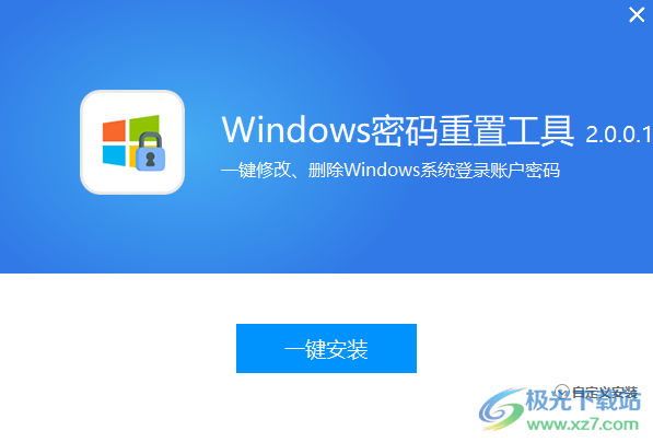 全能王Windows密码重置工具
