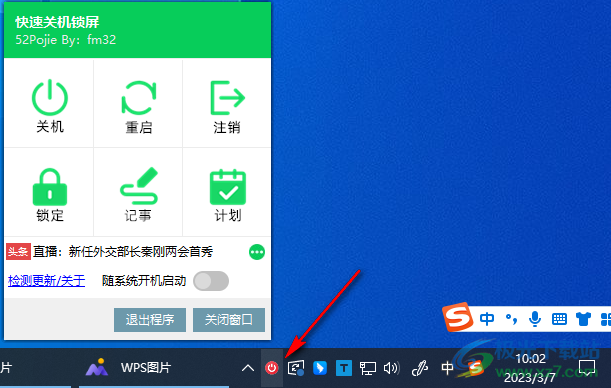 快速关机锁屏(懒人必备)