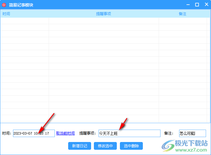 快速关机锁屏(懒人必备)