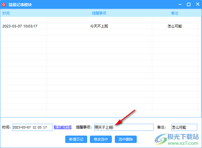 快速关机锁屏(懒人必备)