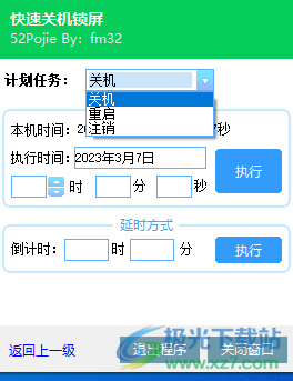 快速关机锁屏(懒人必备)