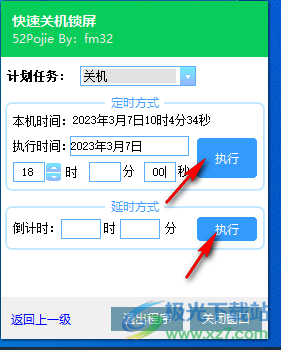 快速关机锁屏(懒人必备)
