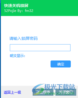 快速关机锁屏(懒人必备)