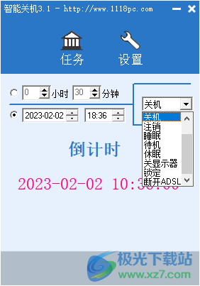 智能关机软件下载-电脑智能定时关机软件v3.1 绿色免费版