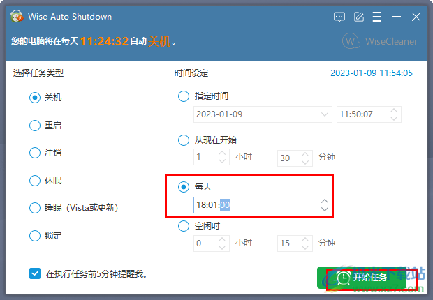 Wise Auto Shutdown(电脑自动关机软件)
