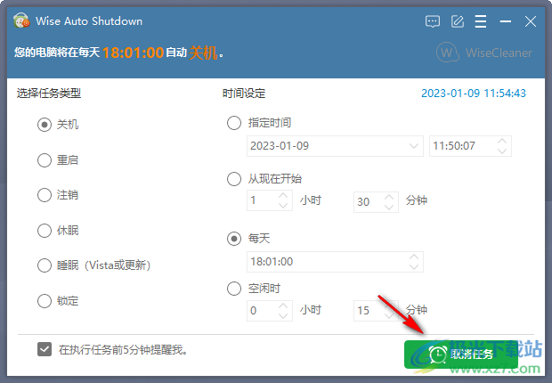 Wise Auto Shutdown(电脑自动关机软件)