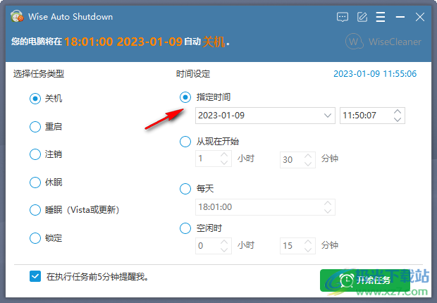 Wise Auto Shutdown(电脑自动关机软件)