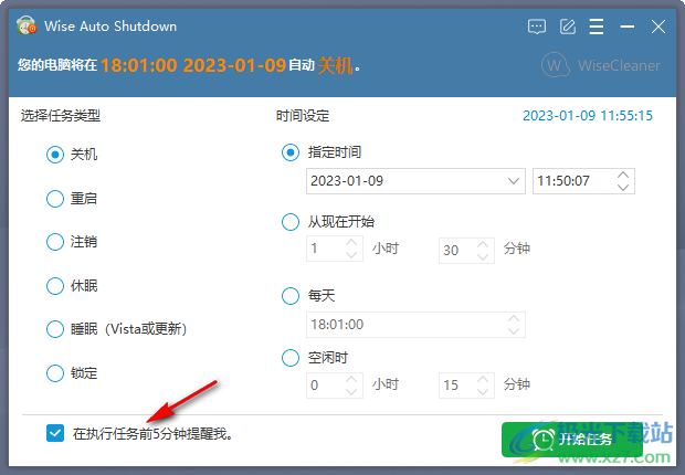 Wise Auto Shutdown(电脑自动关机软件)