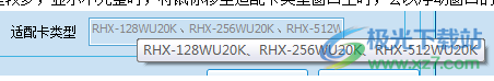 瑞合信LED显示屏软件