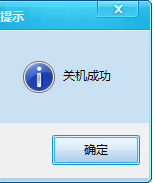 瑞合信LED显示屏软件