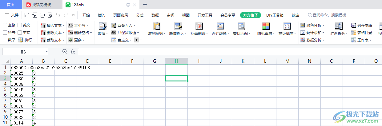 方方格子excel工具箱-方方格子官方最新版v3.9.2.0 官方版下载