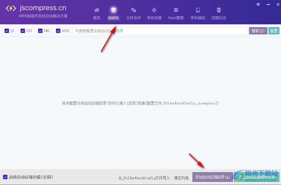 JSCompress(js/css/png/scss自动化编译压缩合并工具)