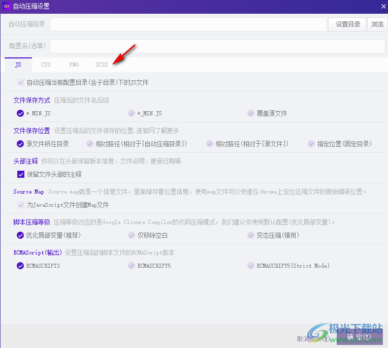 JSCompress(js/css/png/scss自动化编译压缩合并工具)