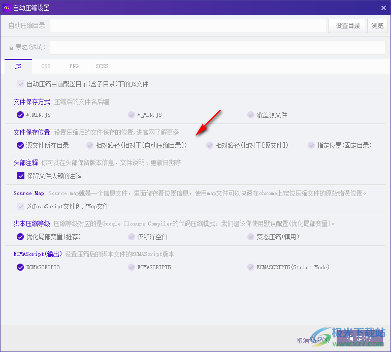 JSCompress(js/css/png/scss自动化编译压缩合并工具)