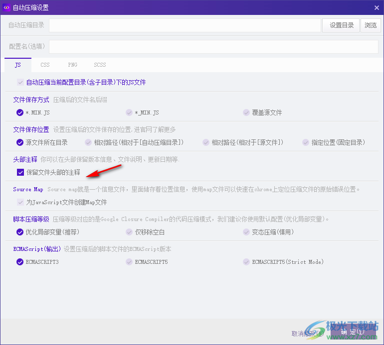 JSCompress(js/css/png/scss自动化编译压缩合并工具)