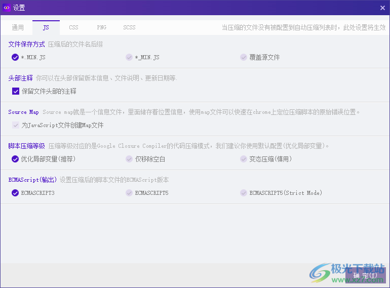 JSCompress(js/css/png/scss自动化编译压缩合并工具)