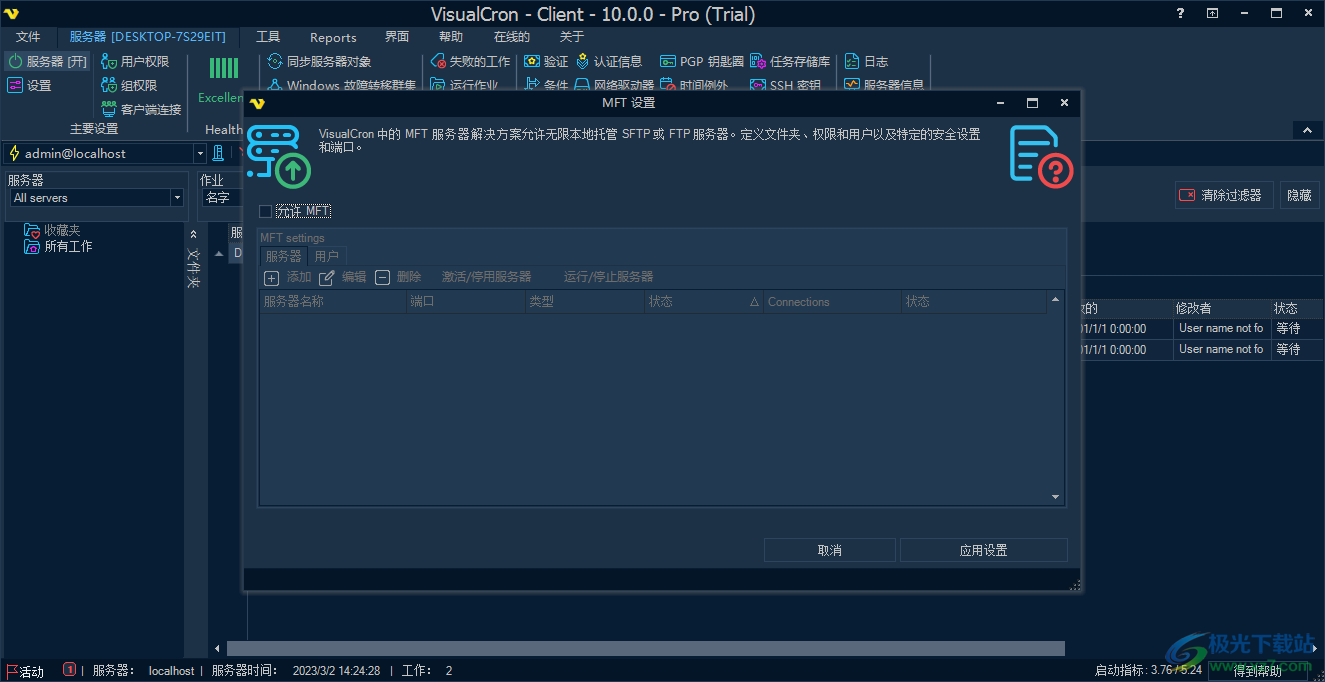 VisualCron(自动化任务软件)