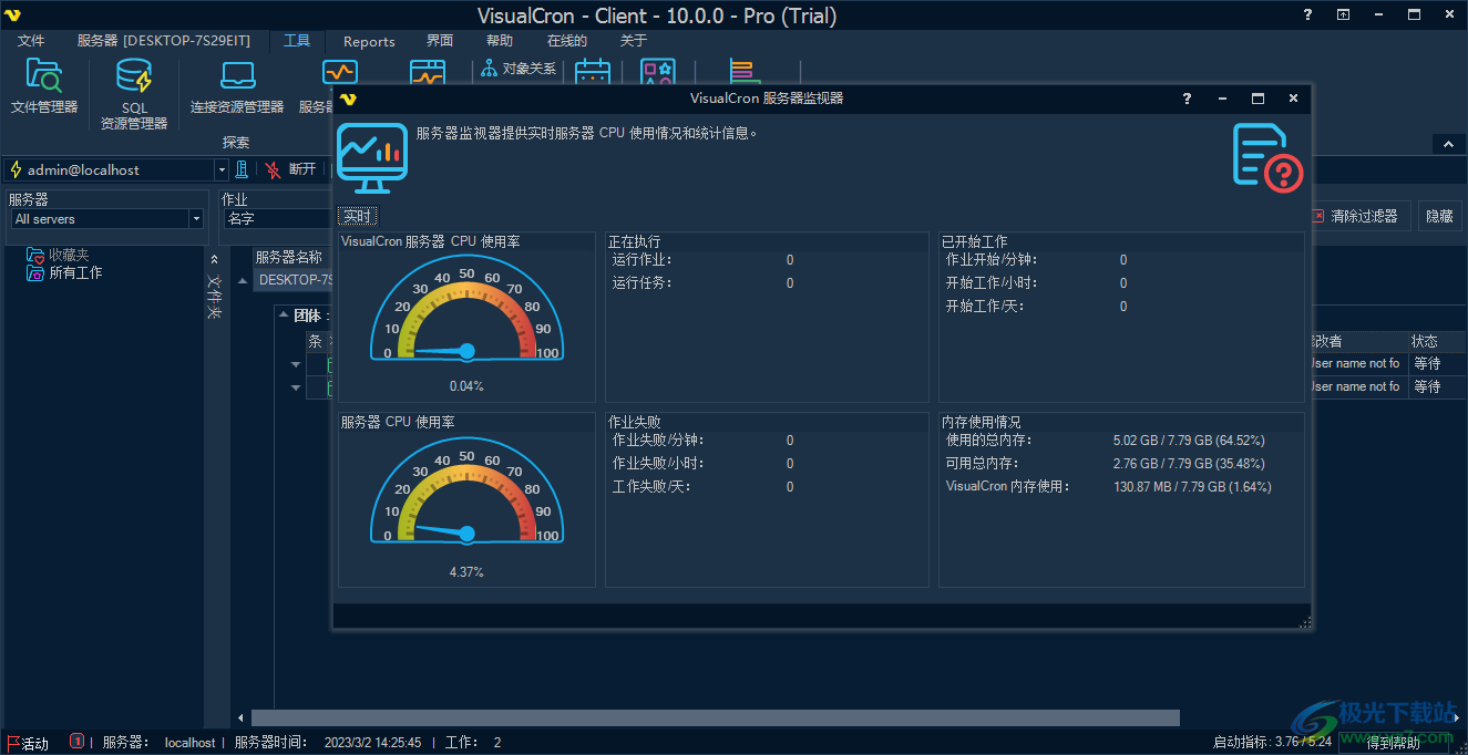 VisualCron(自动化任务软件)