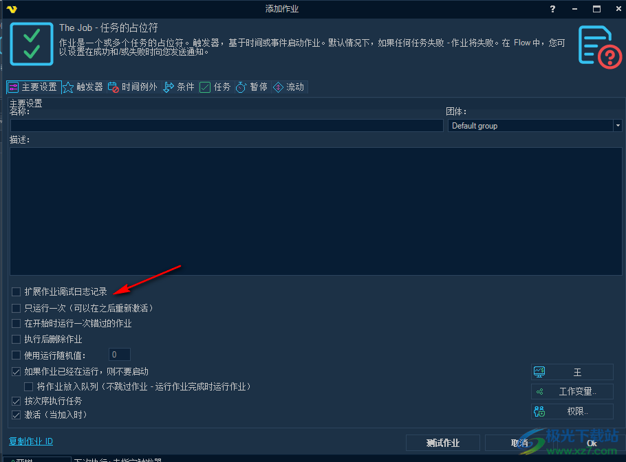 VisualCron(自动化任务软件)