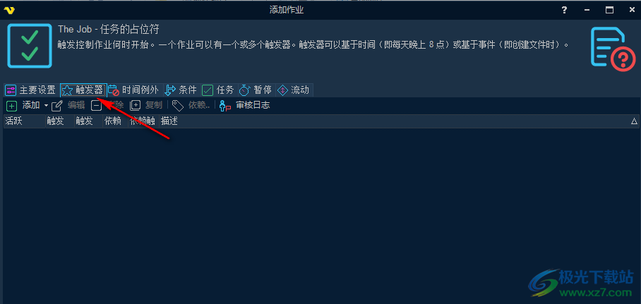 VisualCron(自动化任务软件)