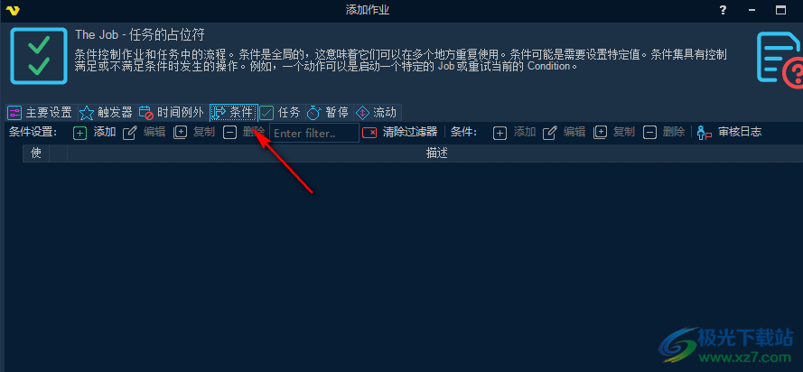 VisualCron(自动化任务软件)