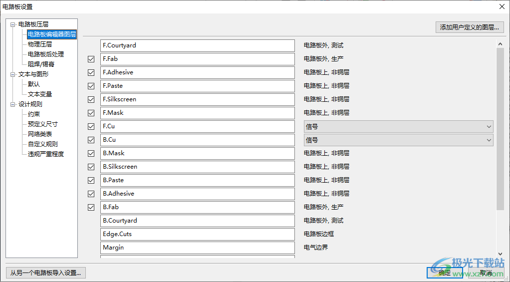 电子设计自动化软件KiCad