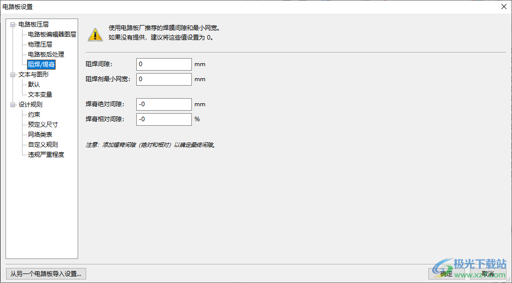 电子设计自动化软件KiCad