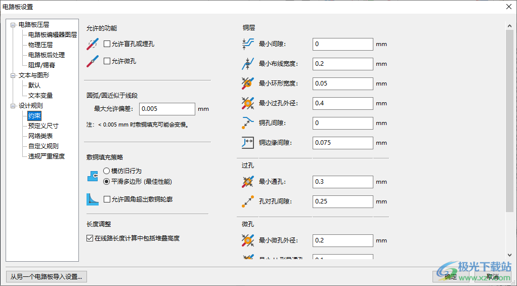 电子设计自动化软件KiCad