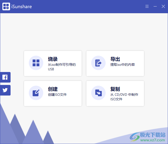 iSunshare ISO Genius免费版下载-iso制作软件免费版v3.1.1.1 官方版