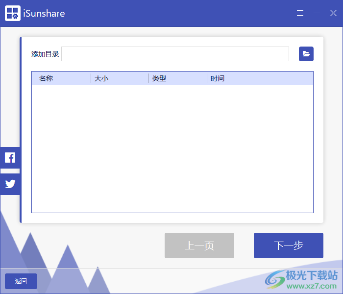 iSunshare ISO Genius(iso制作)