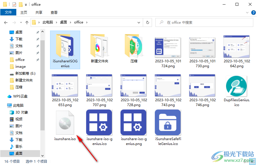 iSunshare ISO Genius(iso制作)