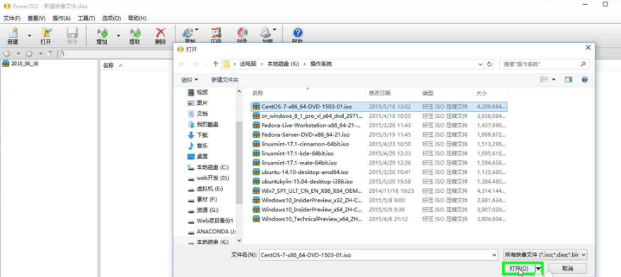 poweriso官方版