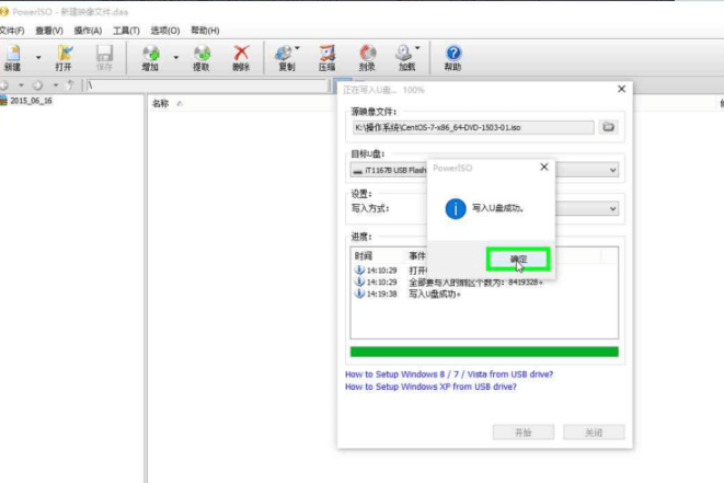 poweriso官方版