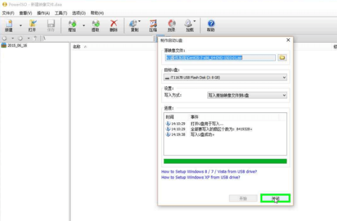 poweriso官方版