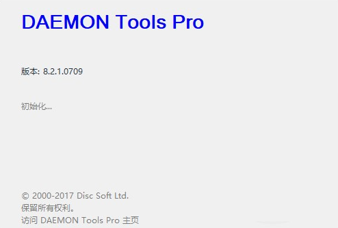 daemon tools pro破解版下载-daemon tools 专业破解版v8.2.1.0709 免费版