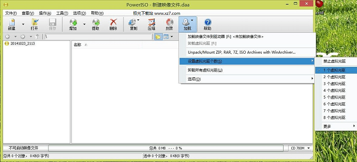 poweriso中文破解版下载-poweriso破解版v6.8 免费版