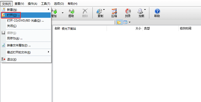 poweriso中文破解版