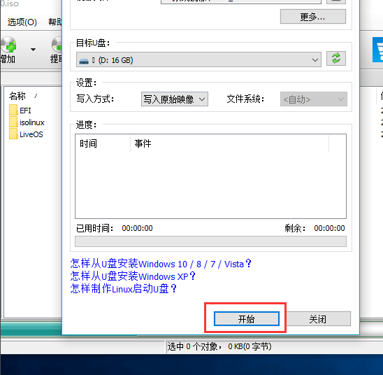 poweriso中文破解版