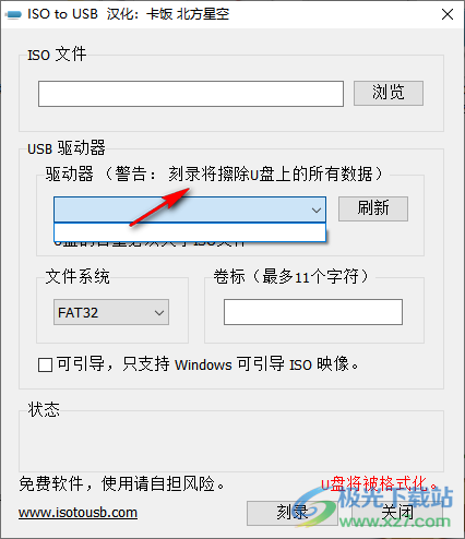 ISO TO USB(iso文件刻录到u盘)