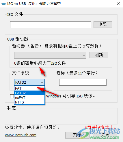 ISO TO USB(iso文件刻录到u盘)