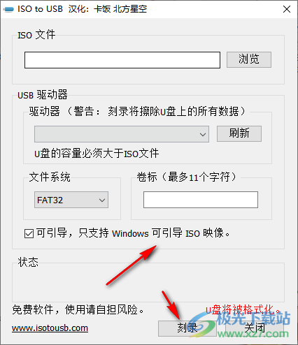 ISO TO USB(iso文件刻录到u盘)