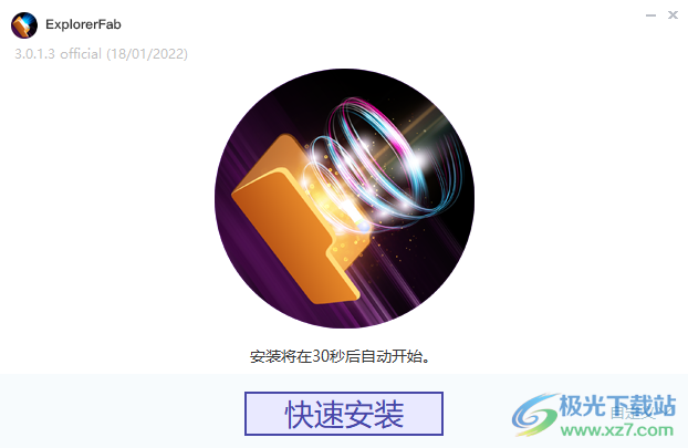 ExplorerFab(光盘刻录软件)