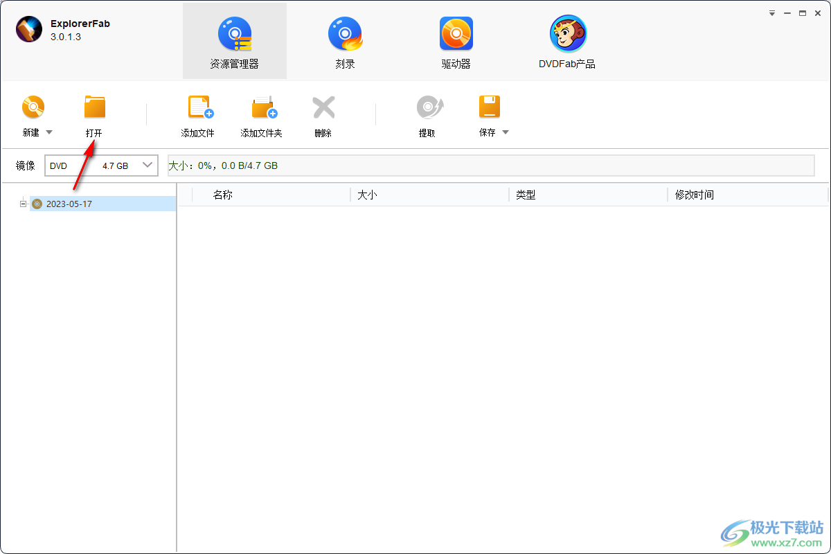 ExplorerFab(光盘刻录软件)